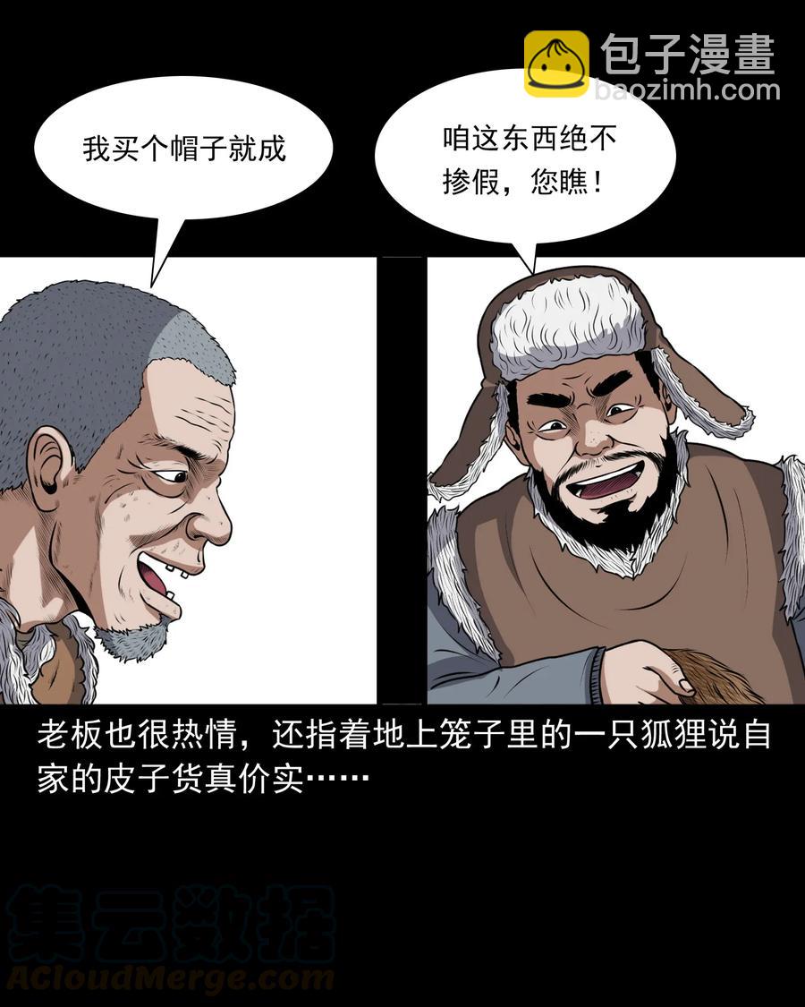 401 老烟鬼39(1/2)-第403话