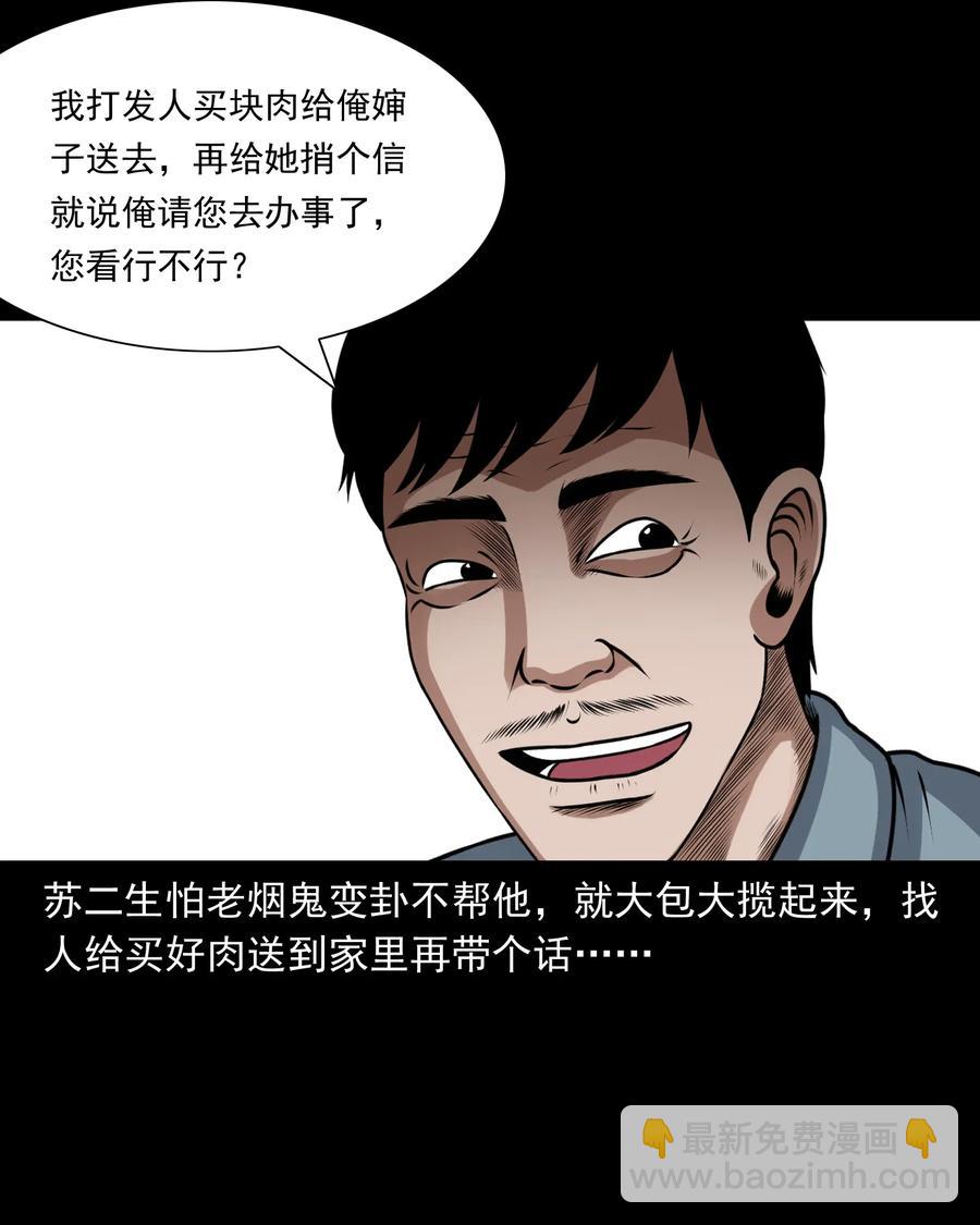 403 老烟鬼40(1/2)-第405话