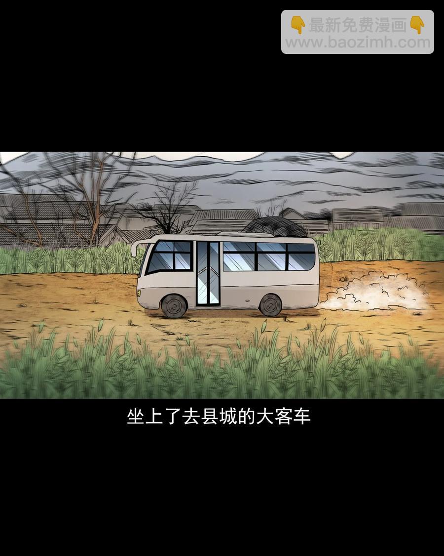 403 老烟鬼40(1/2)-第405话