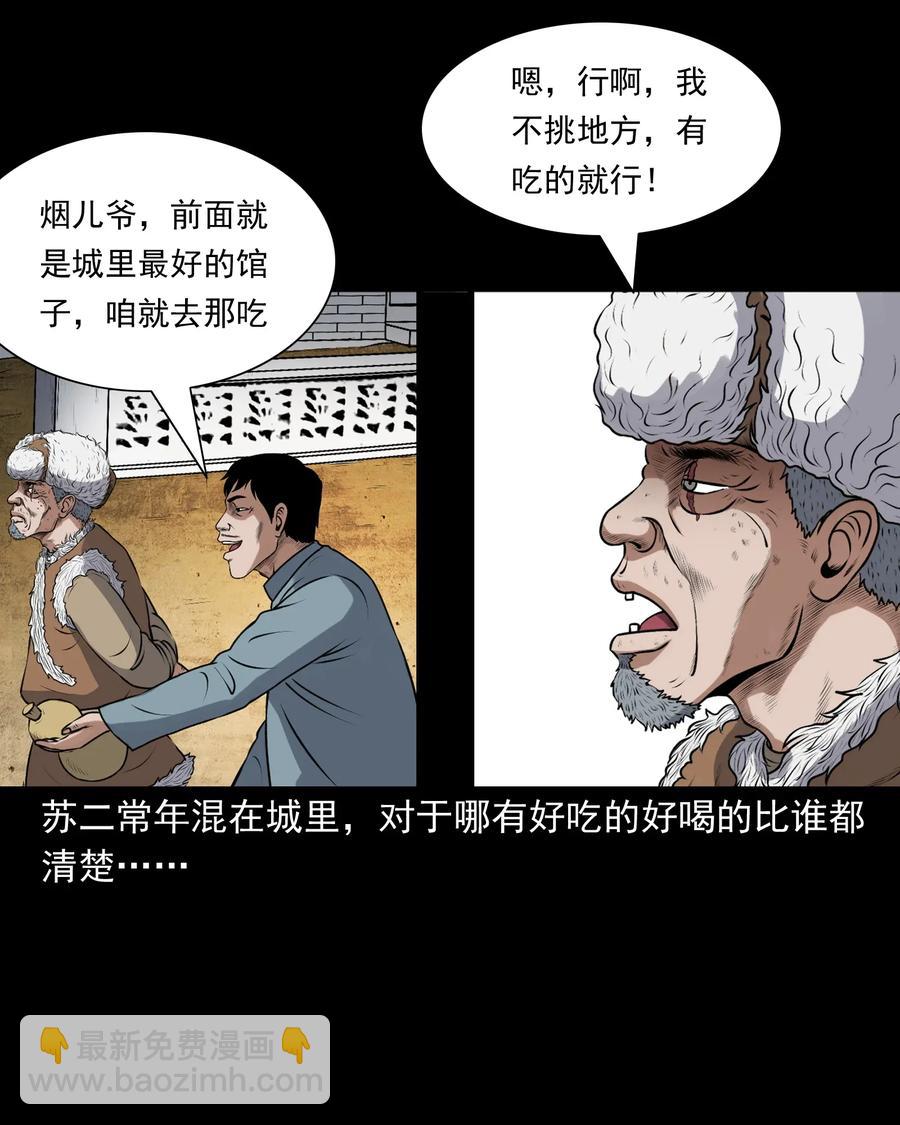 403 老烟鬼40(1/2)-第405话