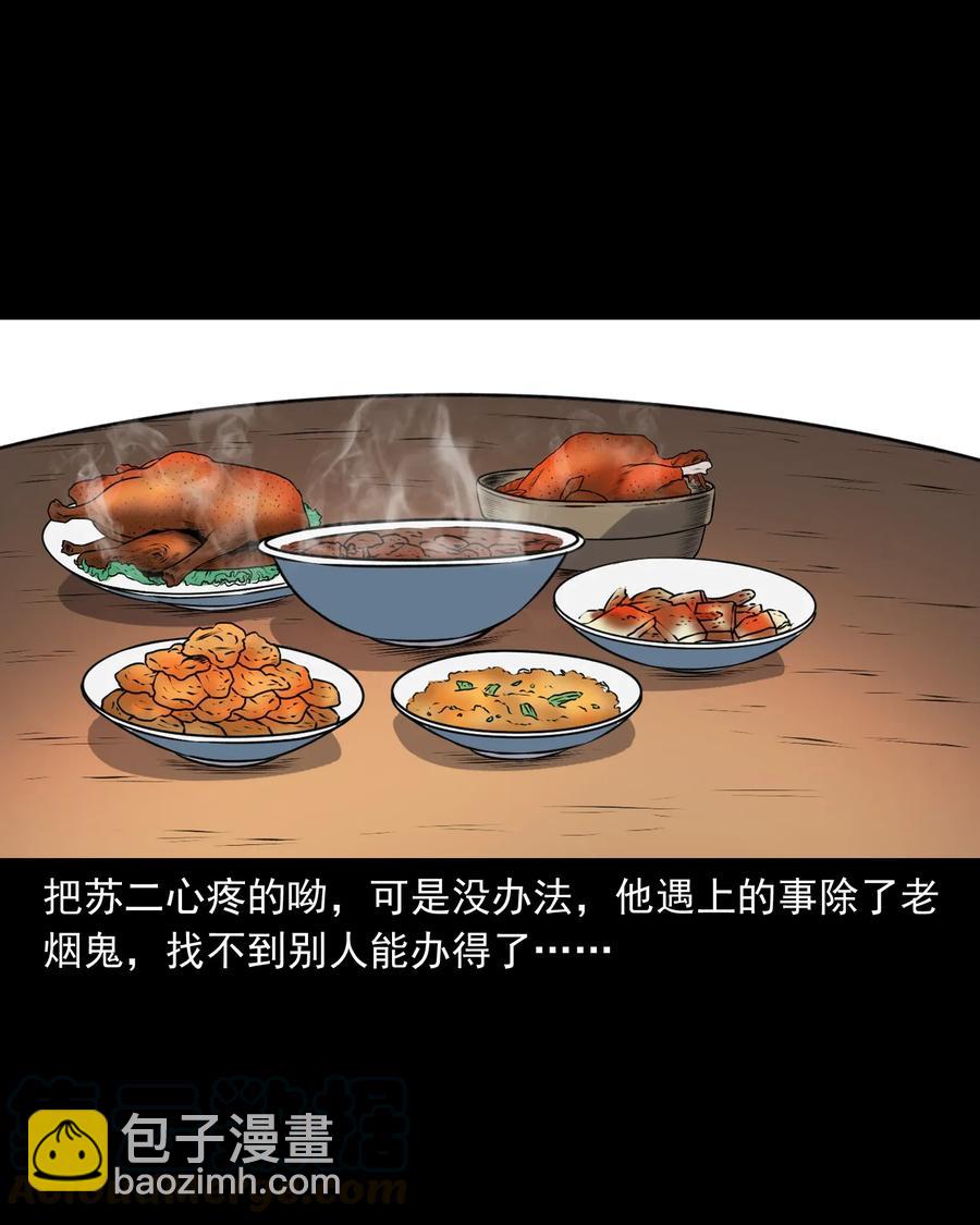 403 老烟鬼40(1/2)-第405话