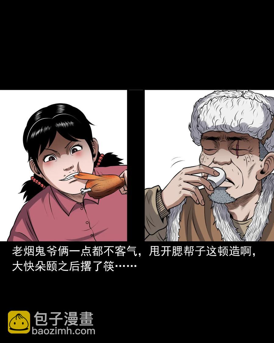 403 老烟鬼40(1/2)-第405话