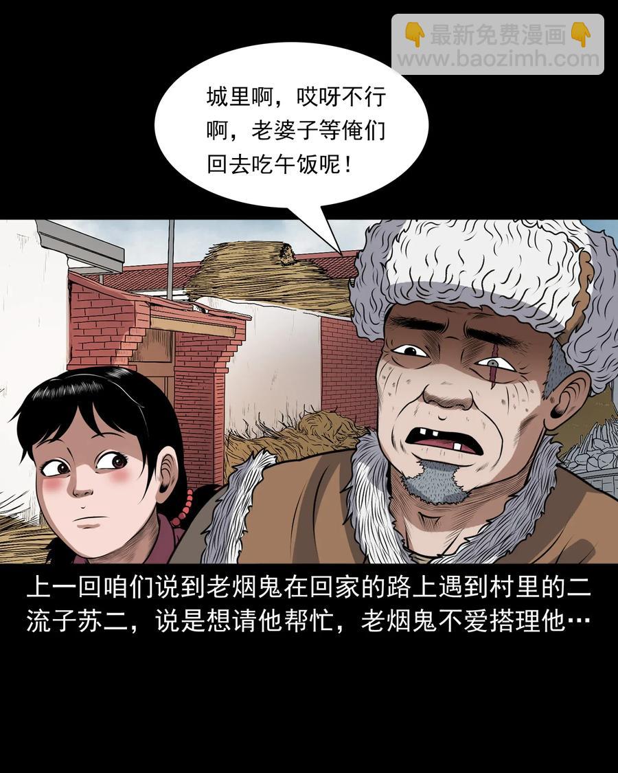 403 老烟鬼40(1/2)-第405话