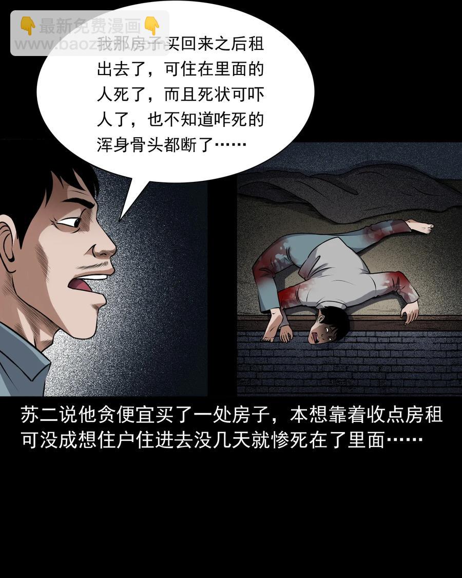 403 老烟鬼40(1/2)-第405话