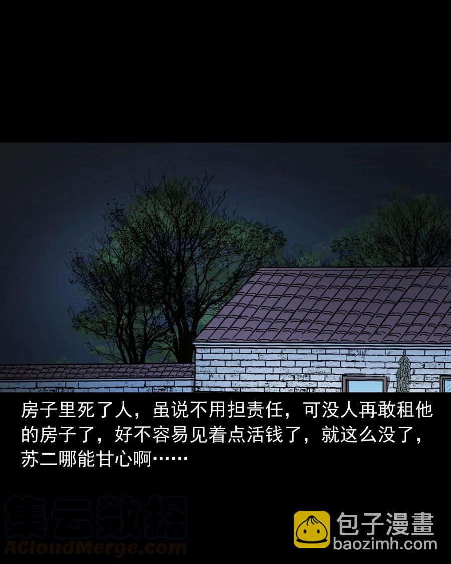 403 老烟鬼40(1/2)-第405话