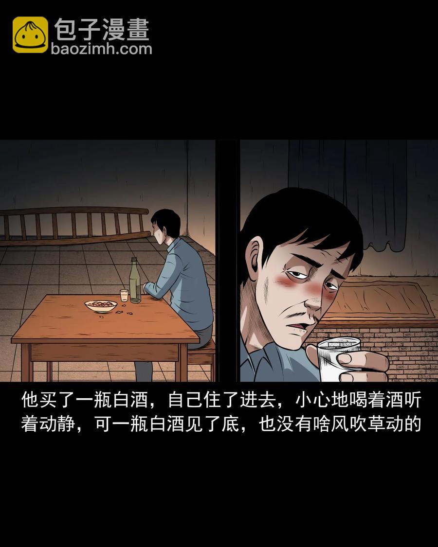 403 老烟鬼40(1/2)-第405话