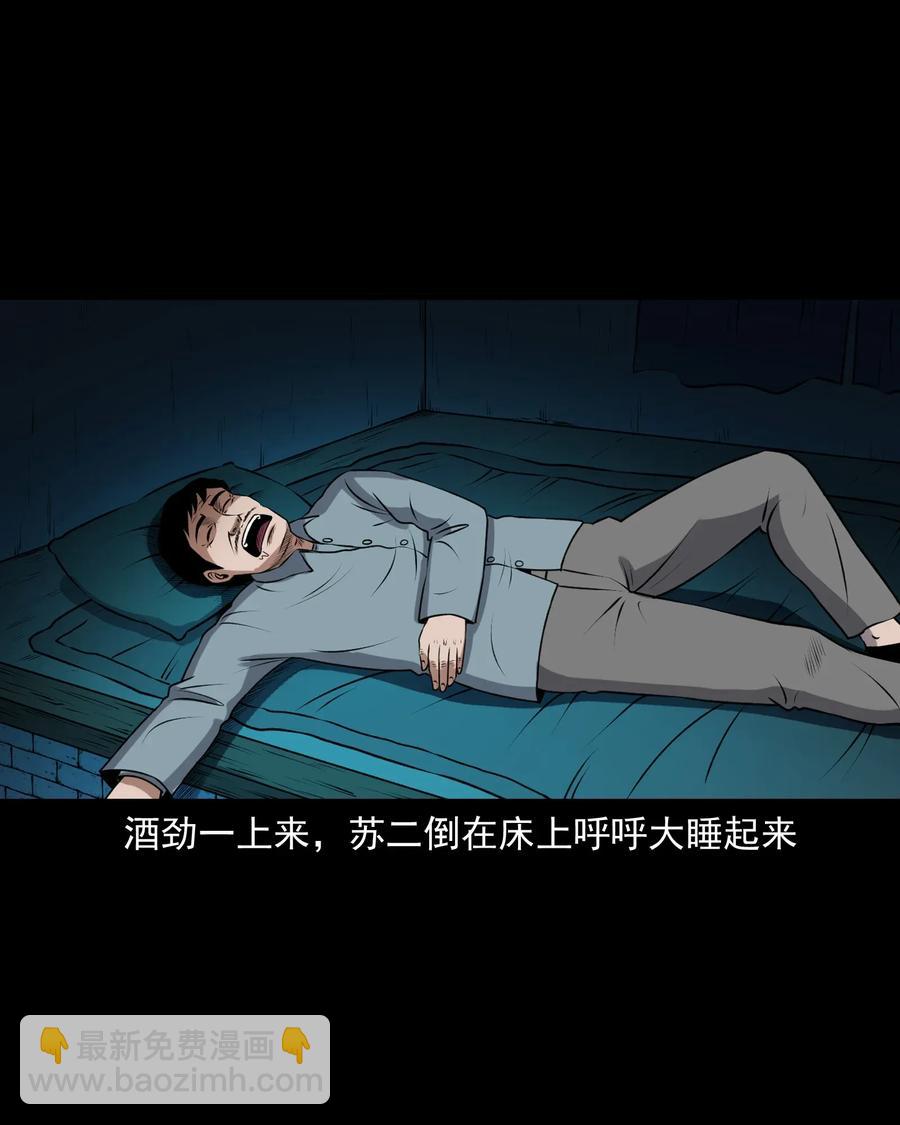 403 老烟鬼40(1/2)-第405话