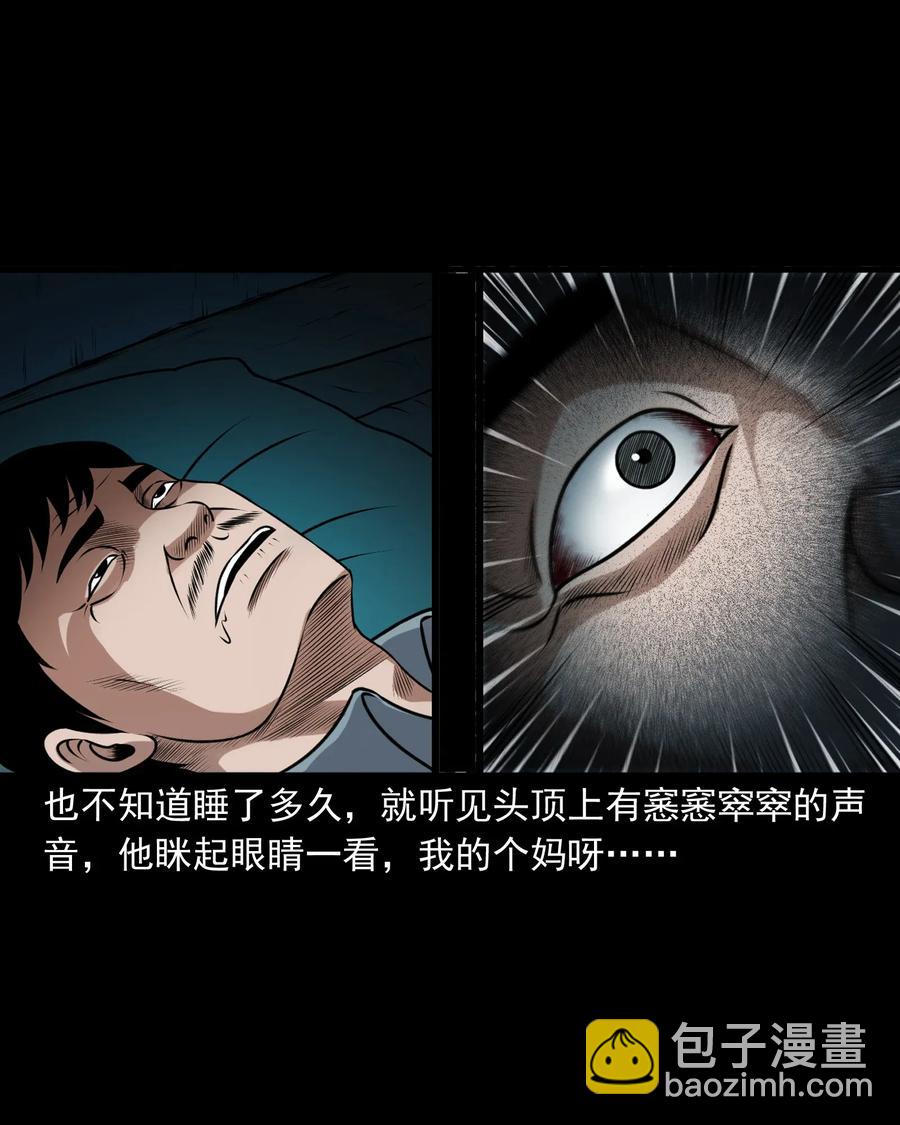 403 老烟鬼40(1/2)-第405话