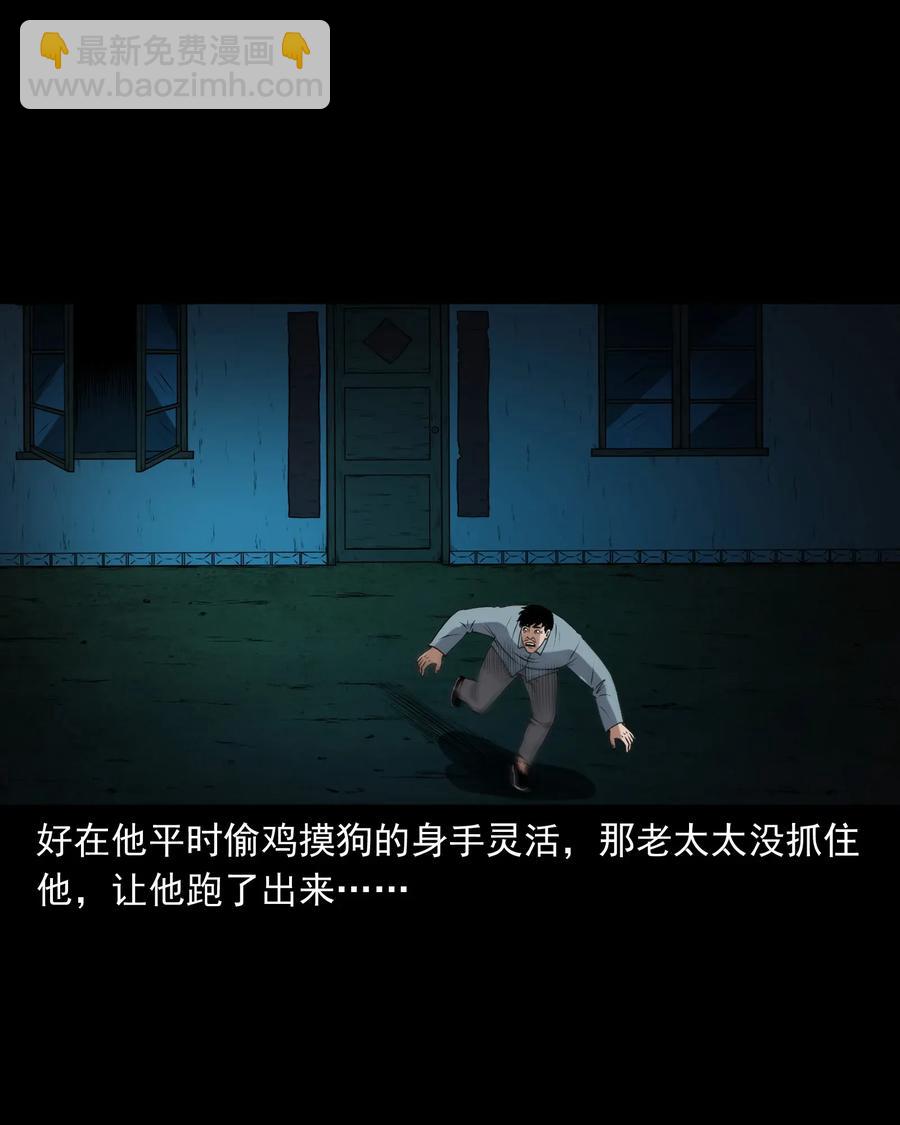 403 老烟鬼40(1/2)-第405话