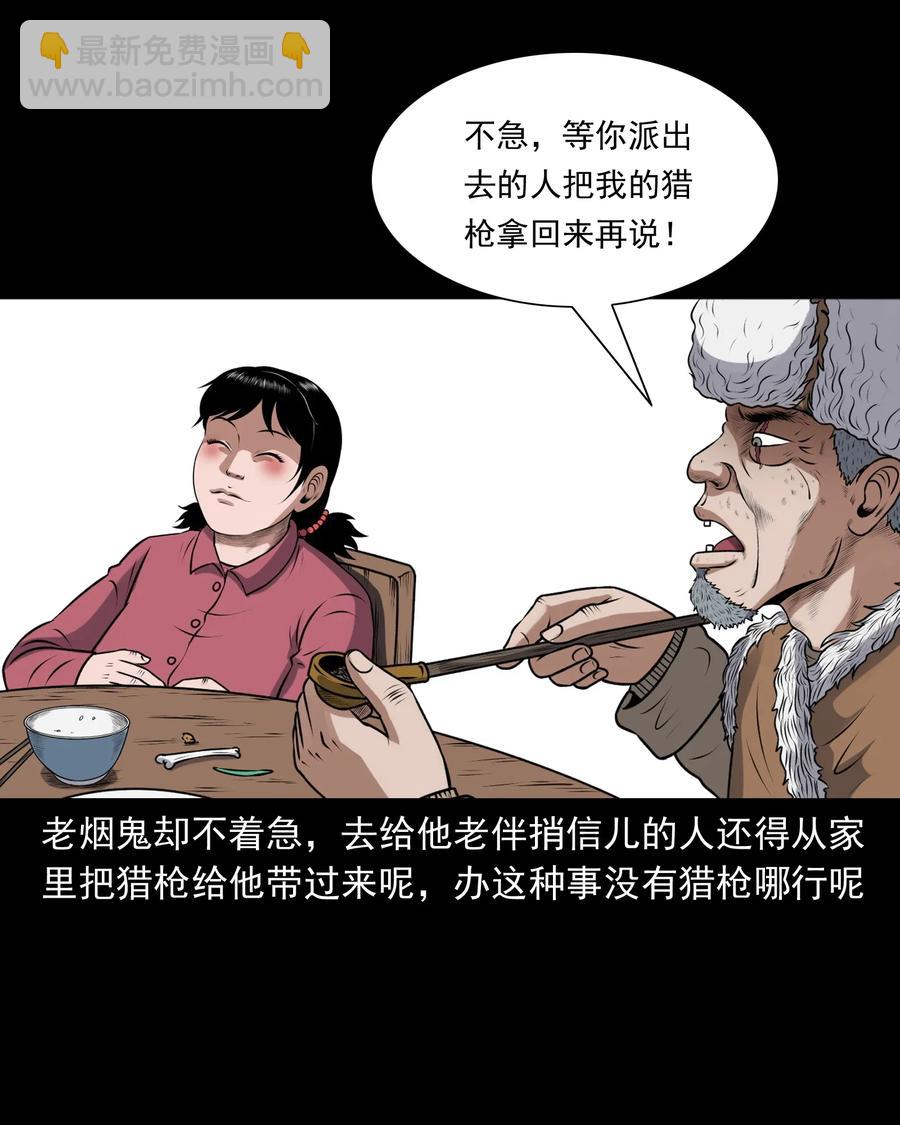 403 老烟鬼40(1/2)-第405话