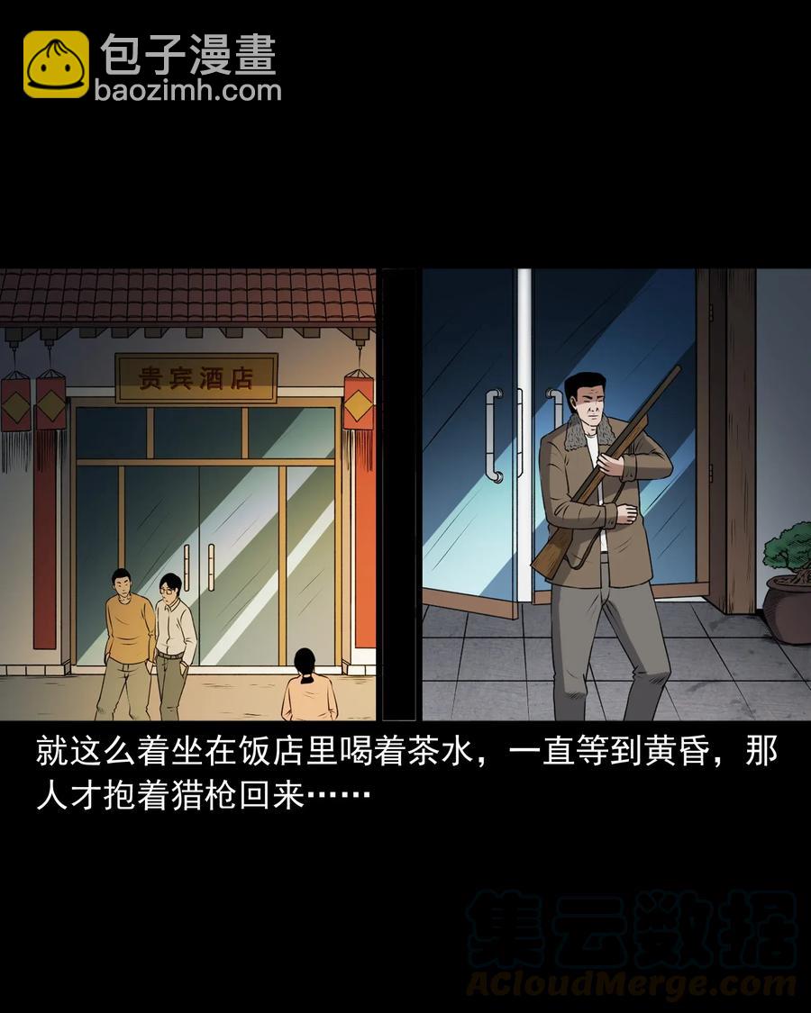 403 老烟鬼40(1/2)-第405话