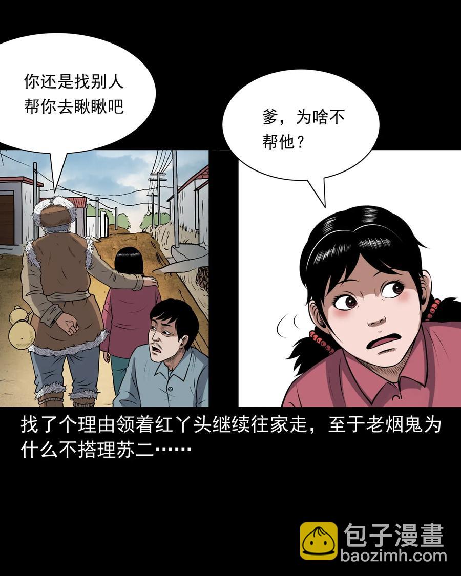 403 老烟鬼40(1/2)-第405话
