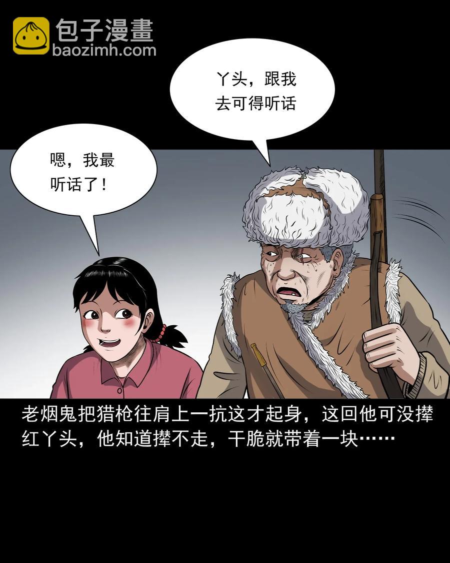 403 老烟鬼40(1/2)-第405话