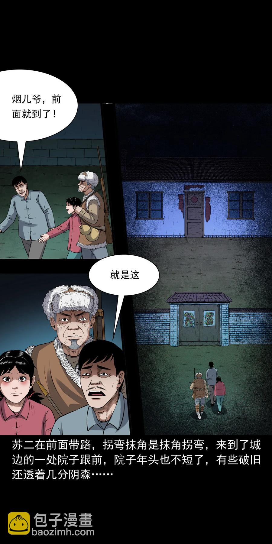403 老烟鬼40(1/2)-第405话