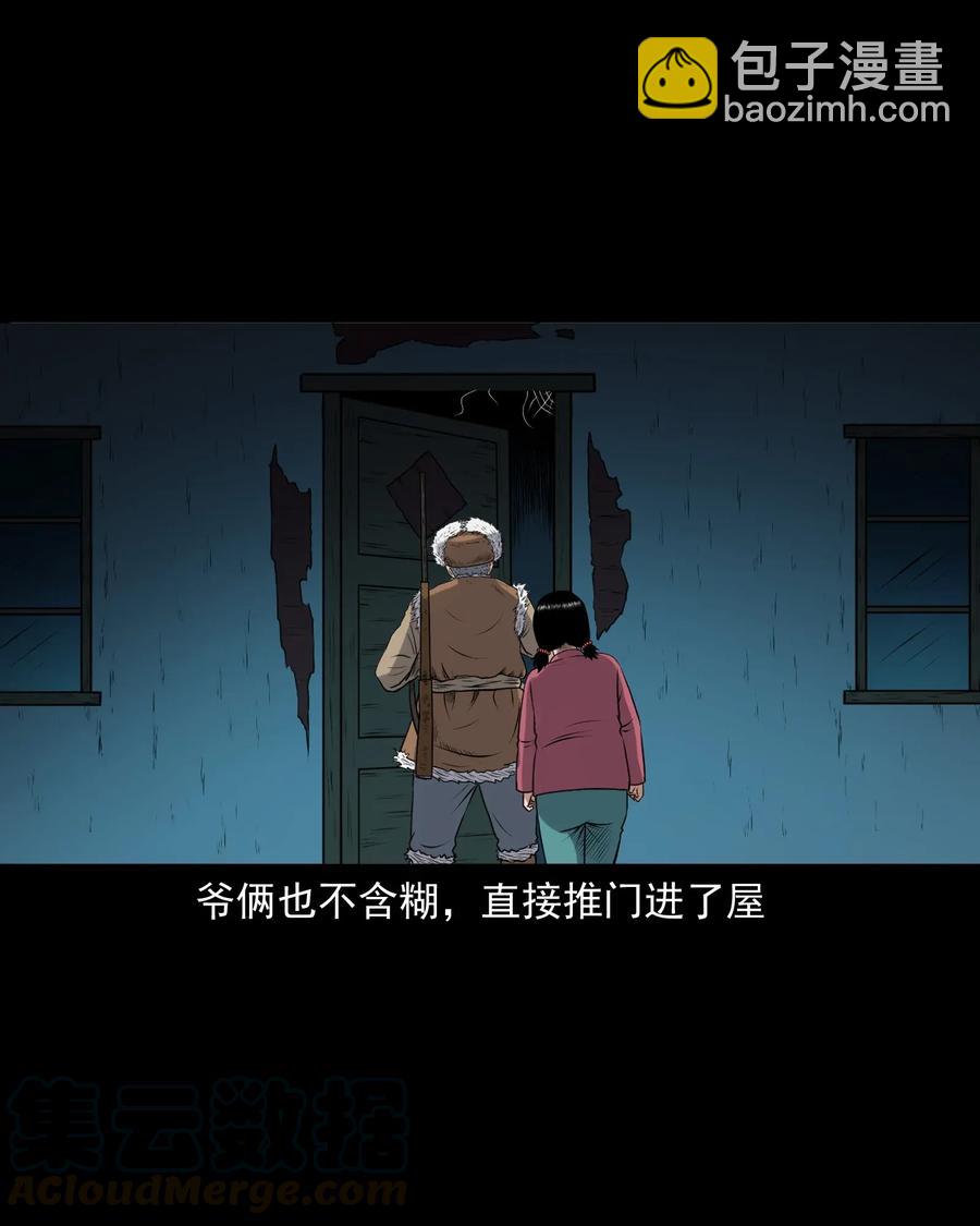 403 老烟鬼40(1/2)-第405话