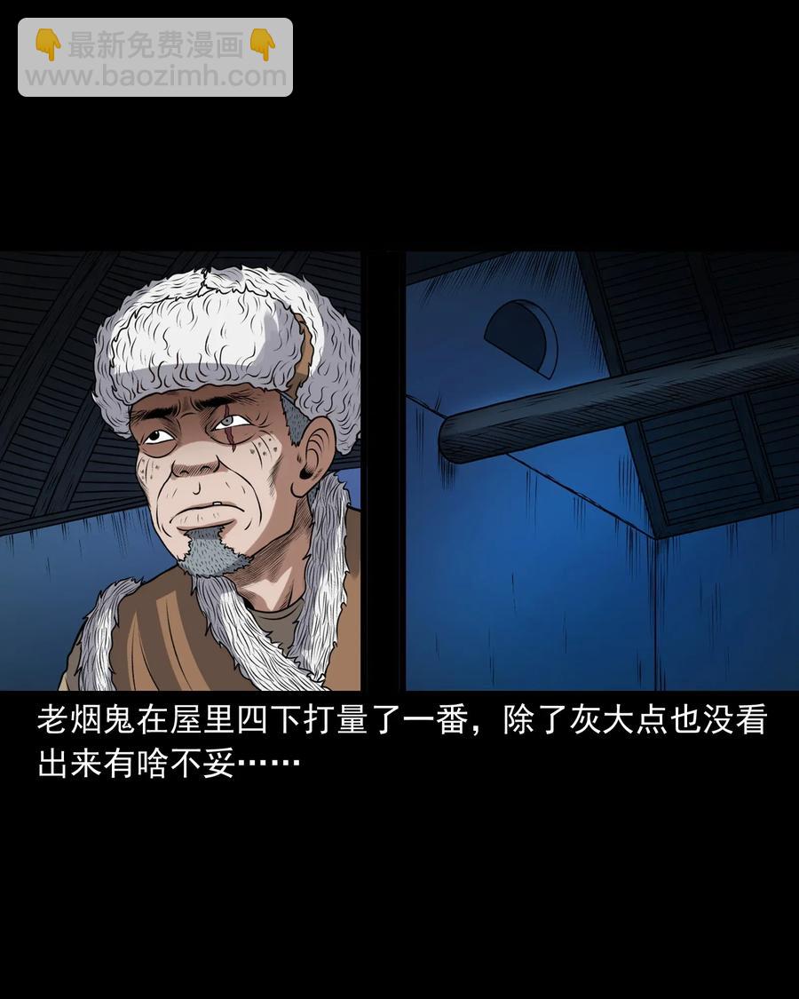 403 老烟鬼40(1/2)-第405话