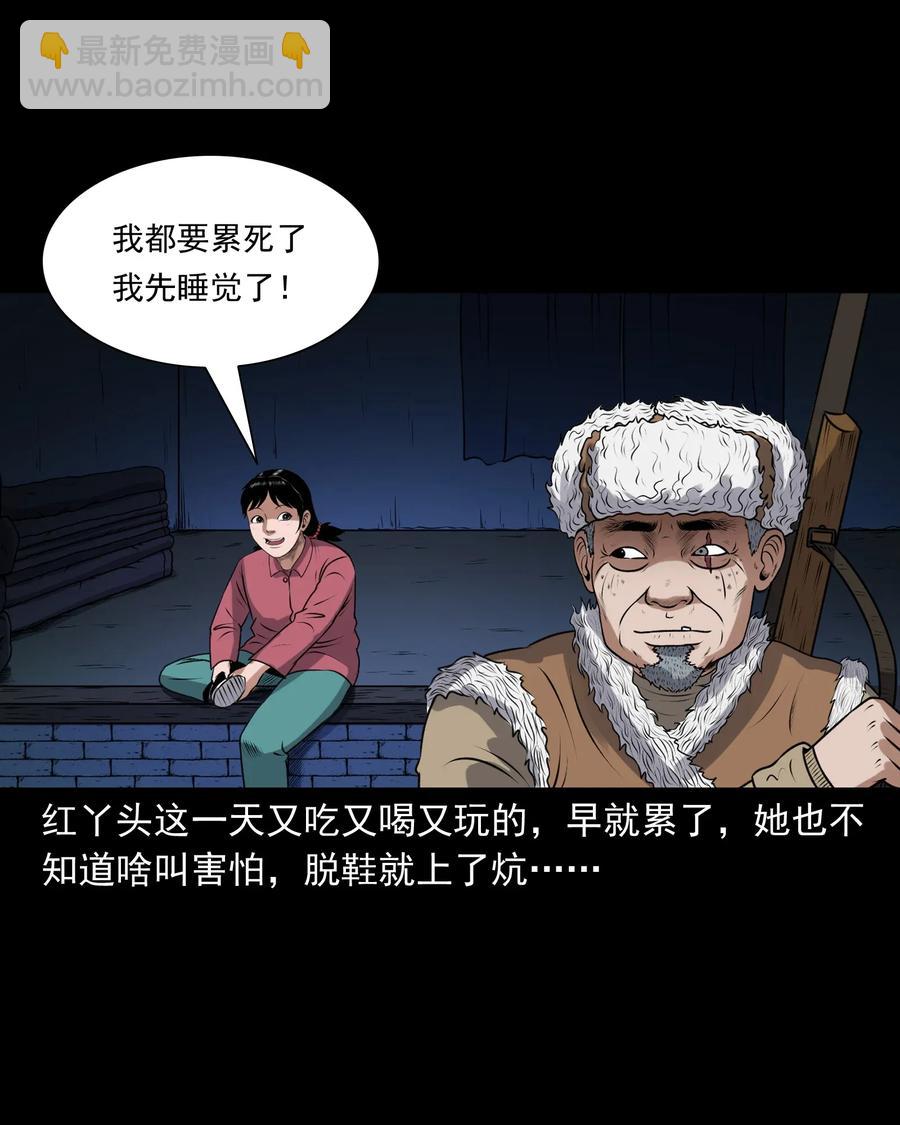 403 老烟鬼40(1/2)-第405话