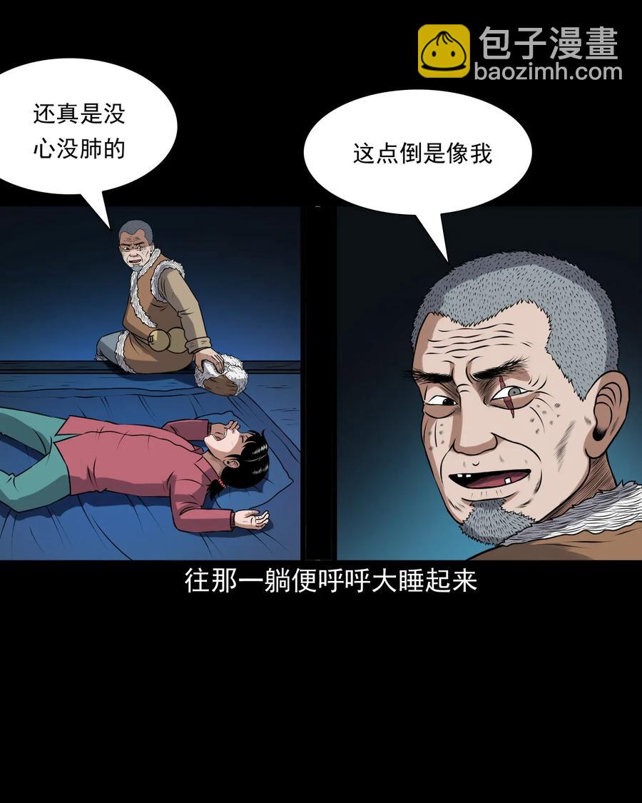 403 老烟鬼40(1/2)-第405话