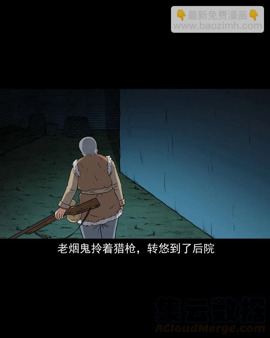 403 老烟鬼40(1/2)-第405话