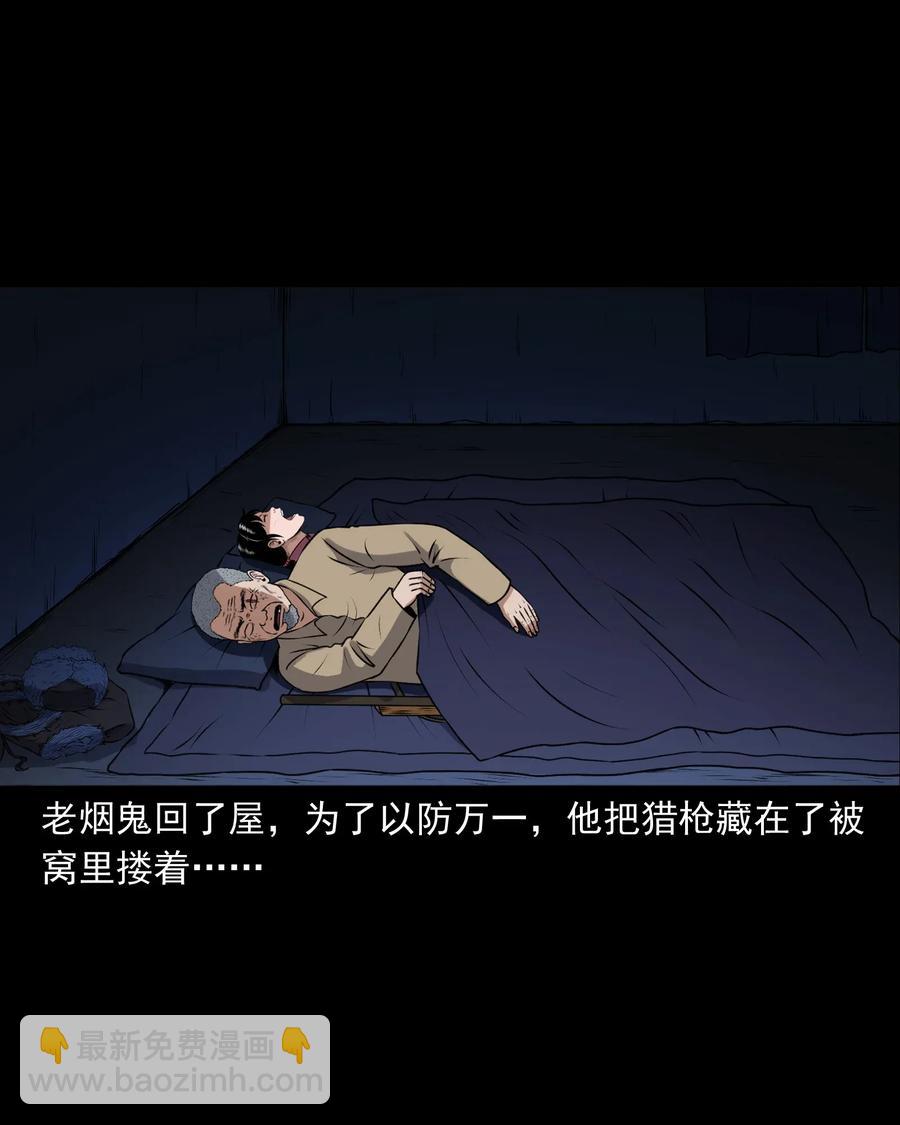 403 老烟鬼40(1/2)-第405话