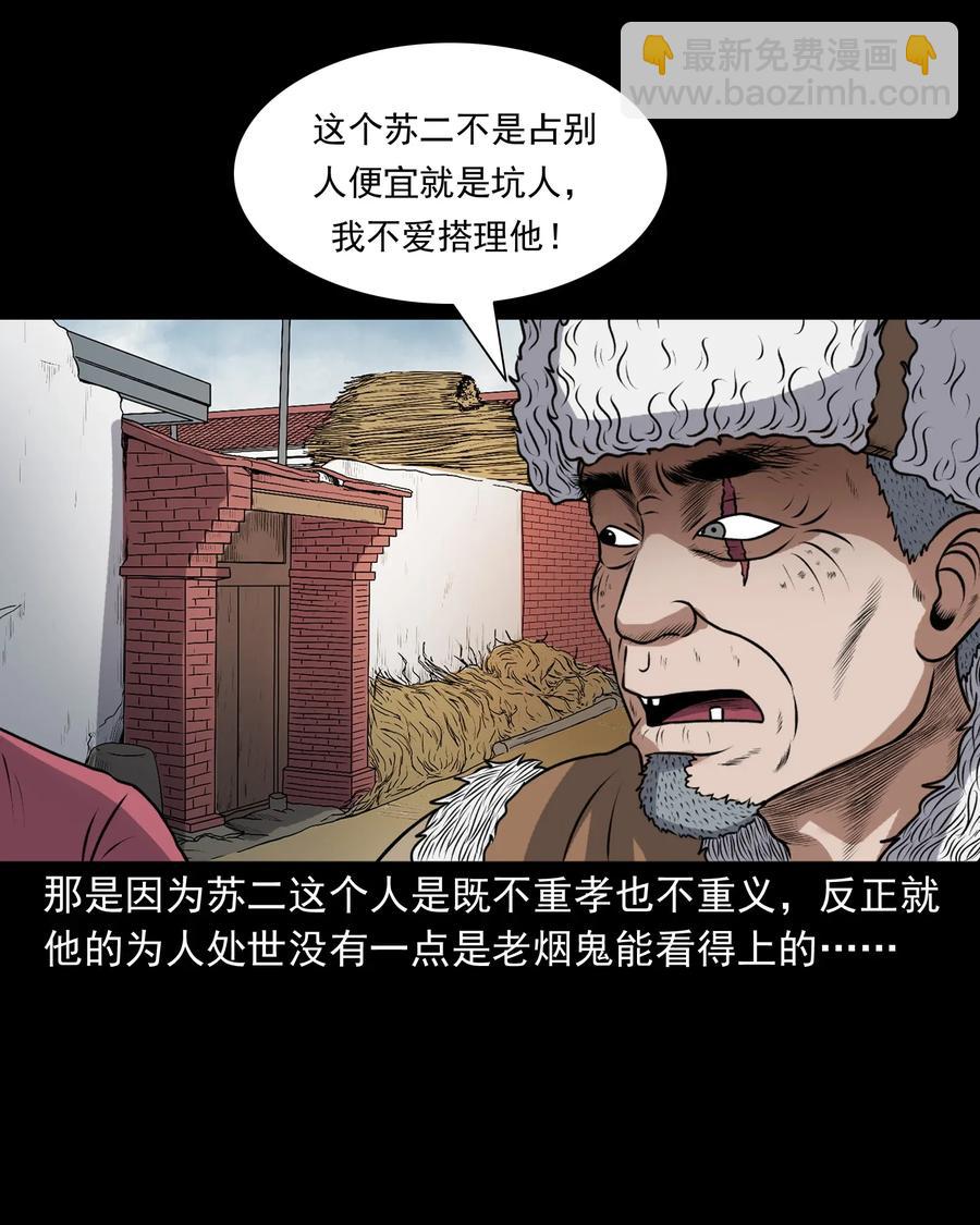 403 老烟鬼40(1/2)-第405话