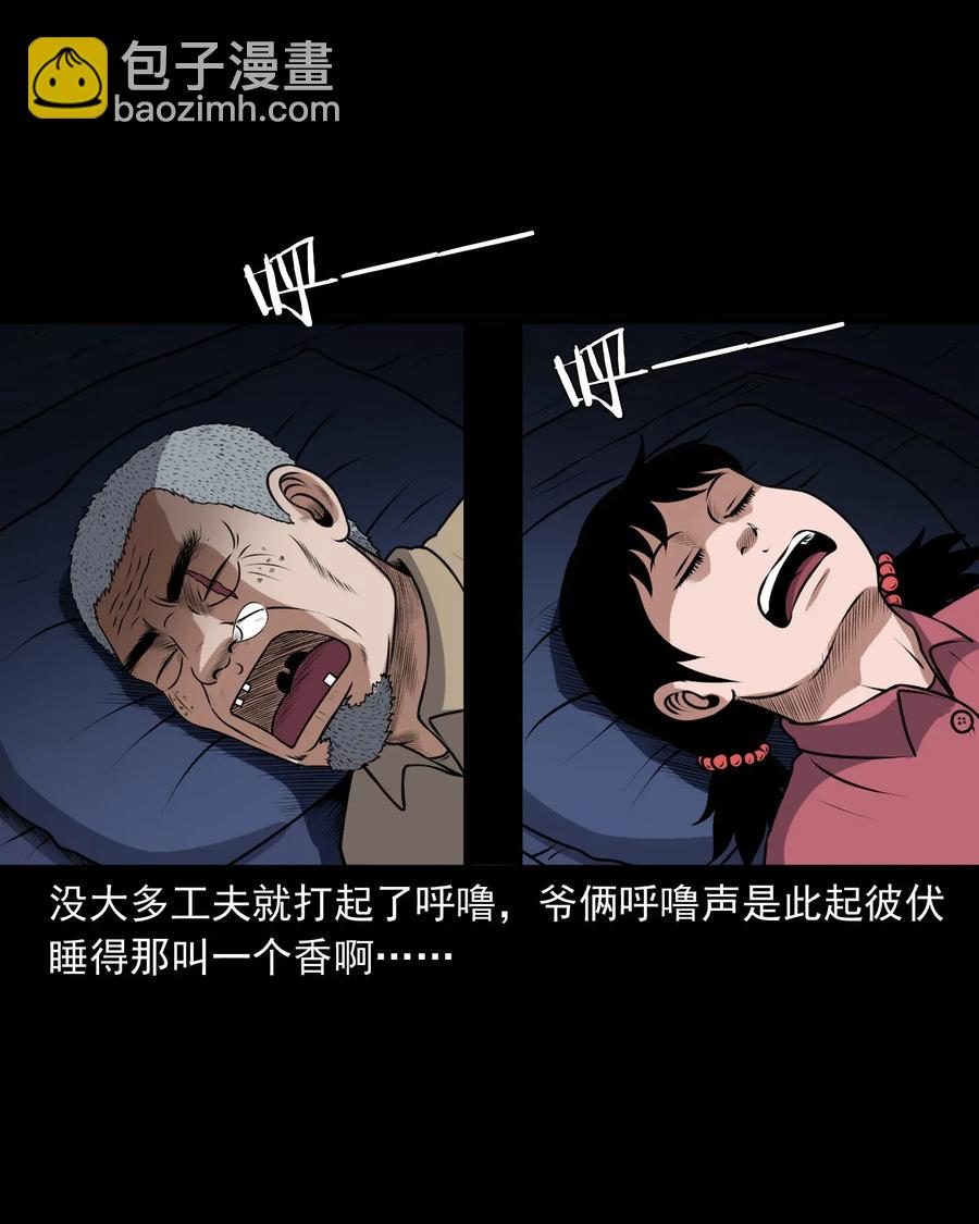 403 老烟鬼40(1/2)-第405话