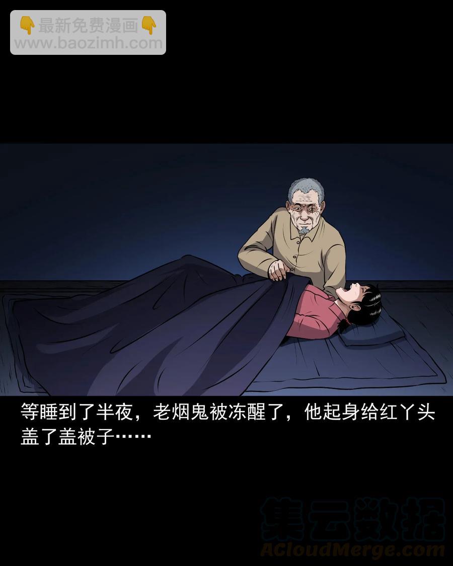 403 老烟鬼40(1/2)-第405话