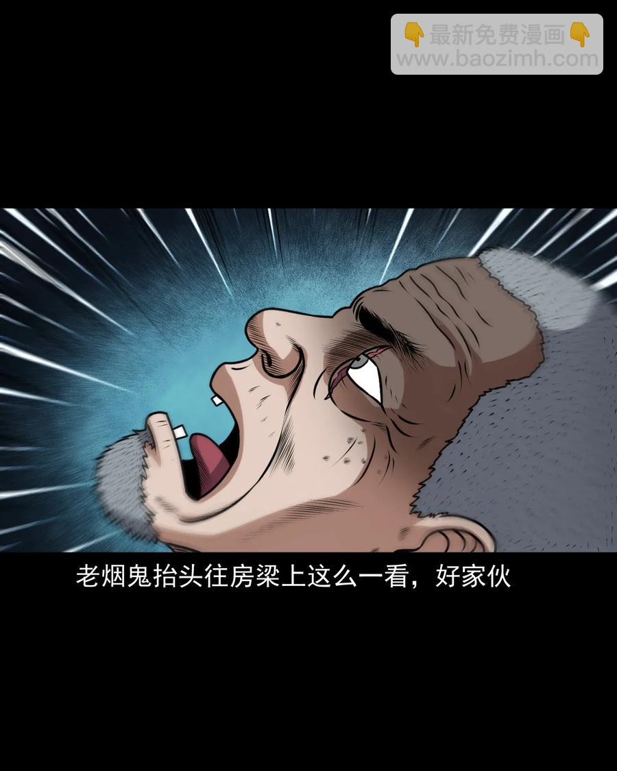 403 老烟鬼40(1/2)-第405话
