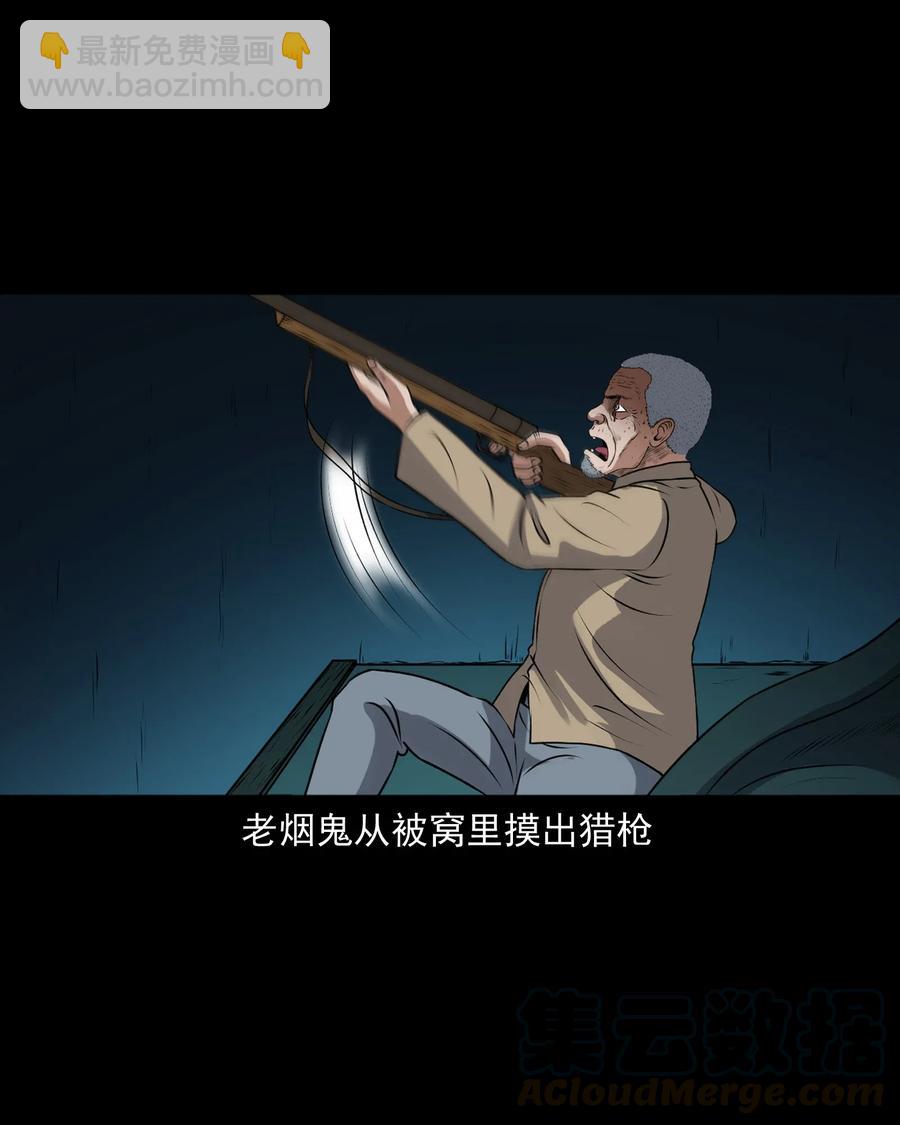 403 老烟鬼40(1/2)-第405话