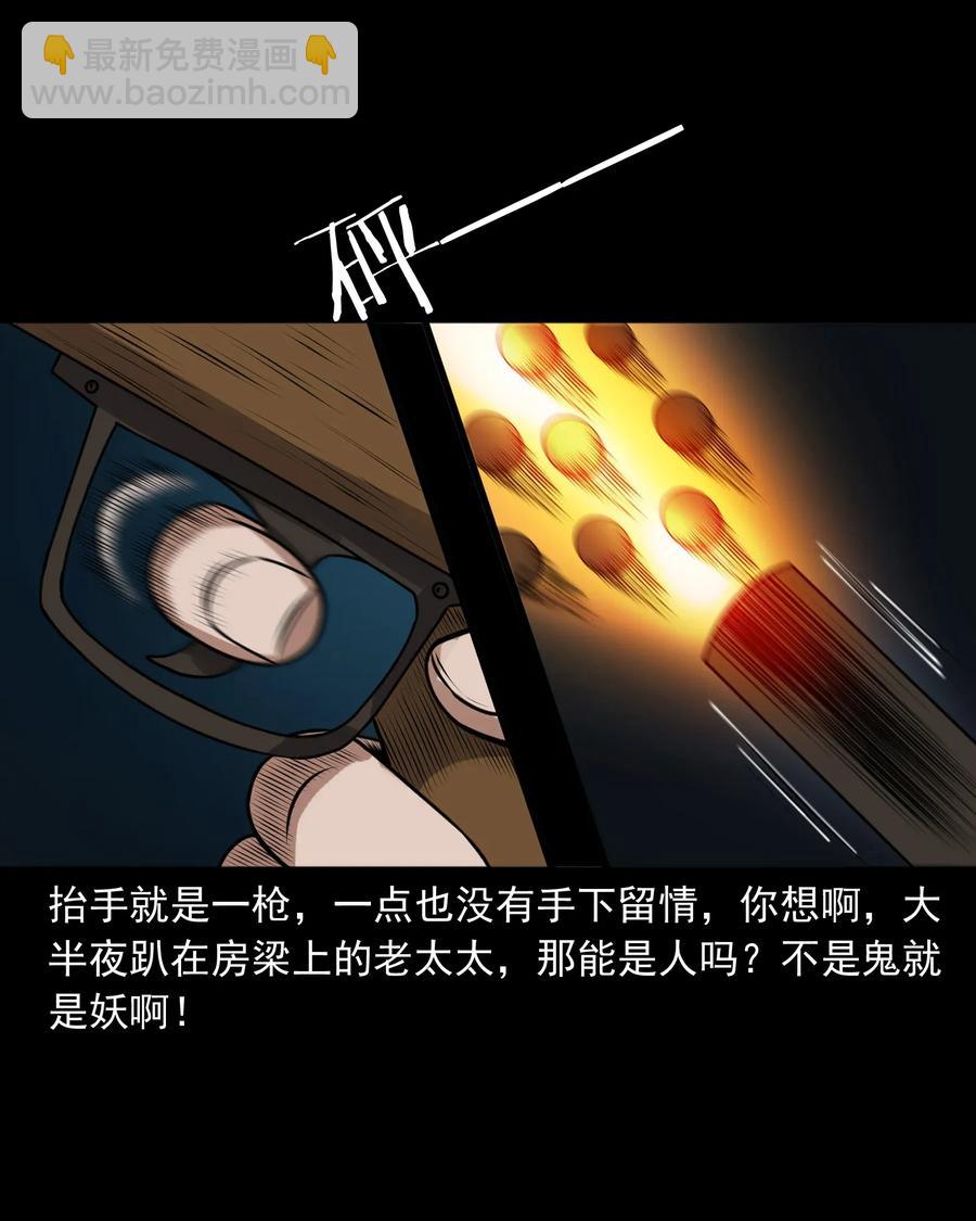 403 老烟鬼40(1/2)-第405话