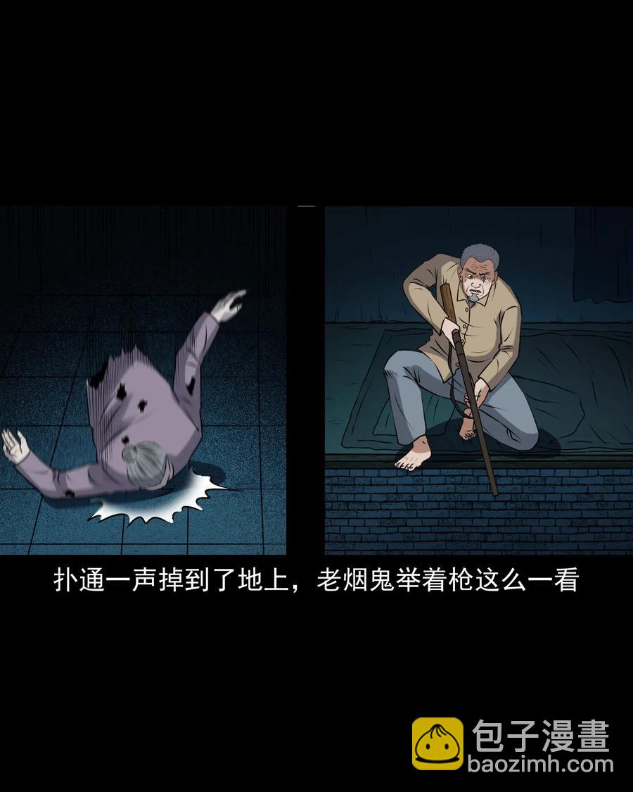403 老烟鬼40(1/2)-第405话