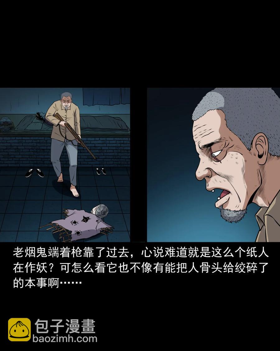 403 老烟鬼40(1/2)-第405话