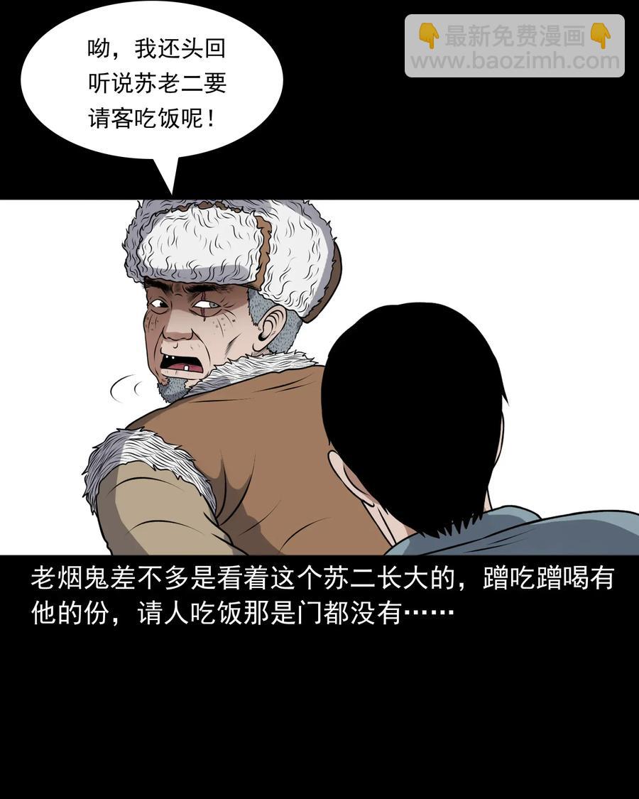 403 老烟鬼40(1/2)-第405话
