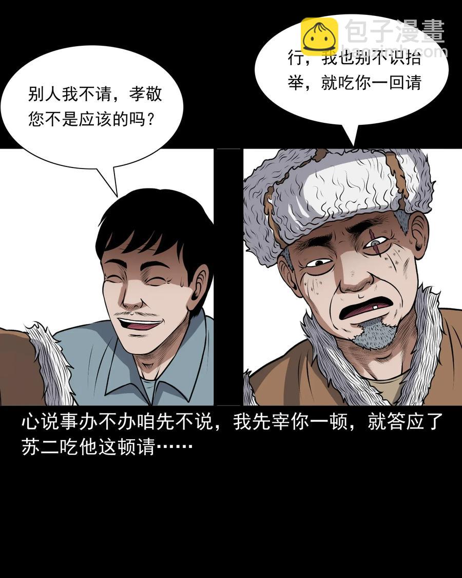 403 老烟鬼40(1/2)-第405话
