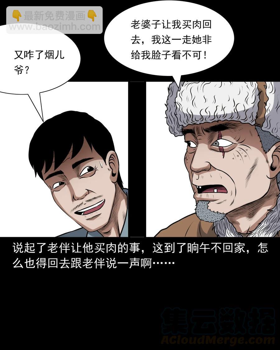 403 老烟鬼40(1/2)-第405话