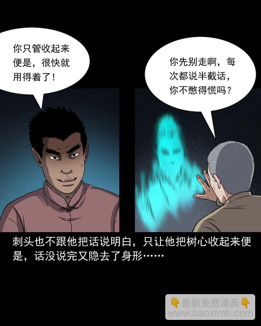 405 老烟鬼41(1/2)-第407话