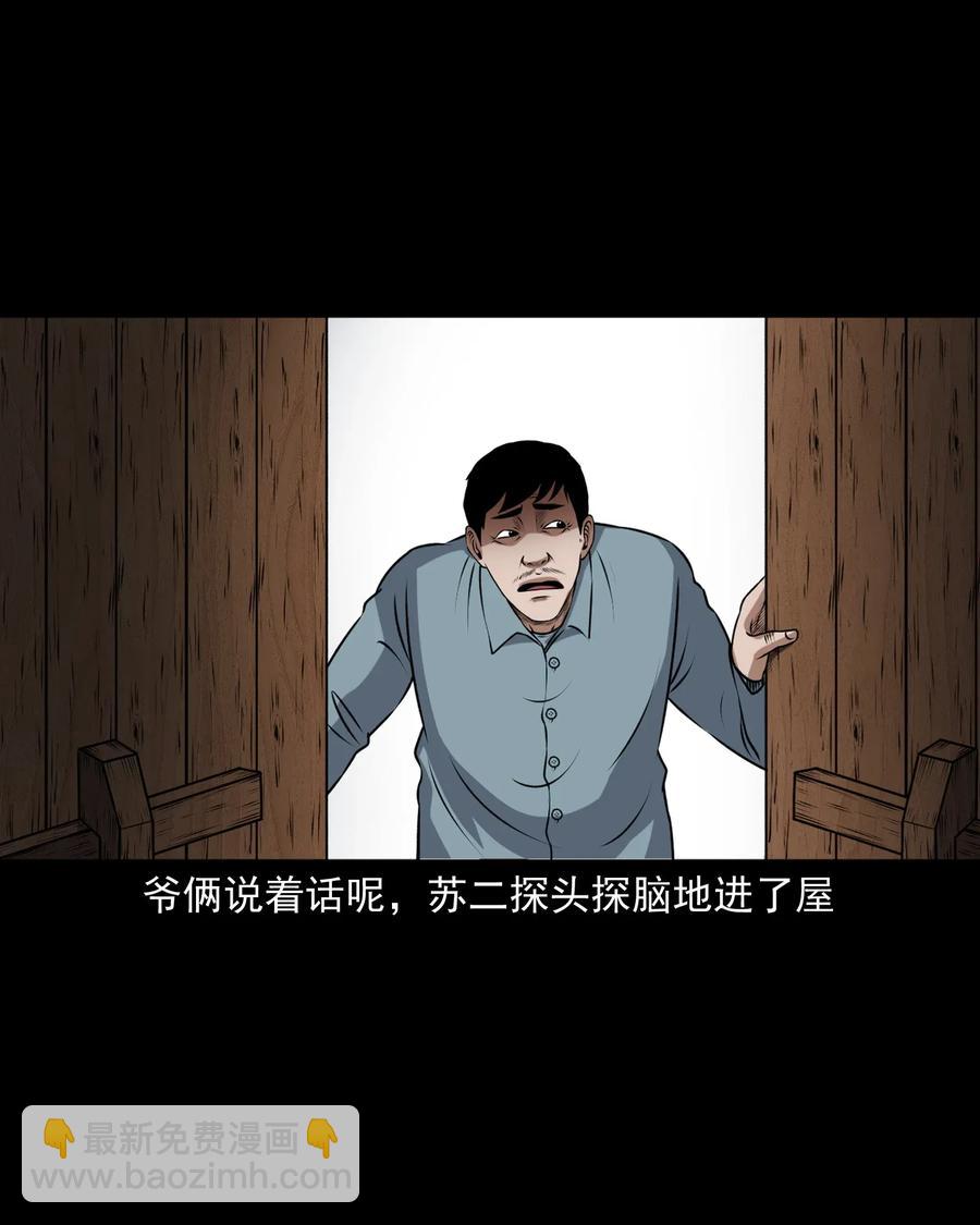 405 老烟鬼41(1/2)-第407话