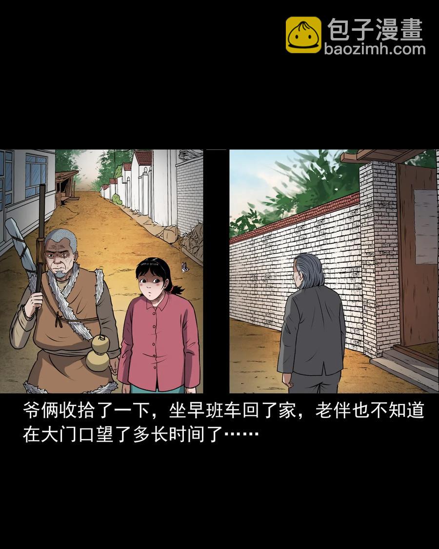 405 老烟鬼41(1/2)-第407话