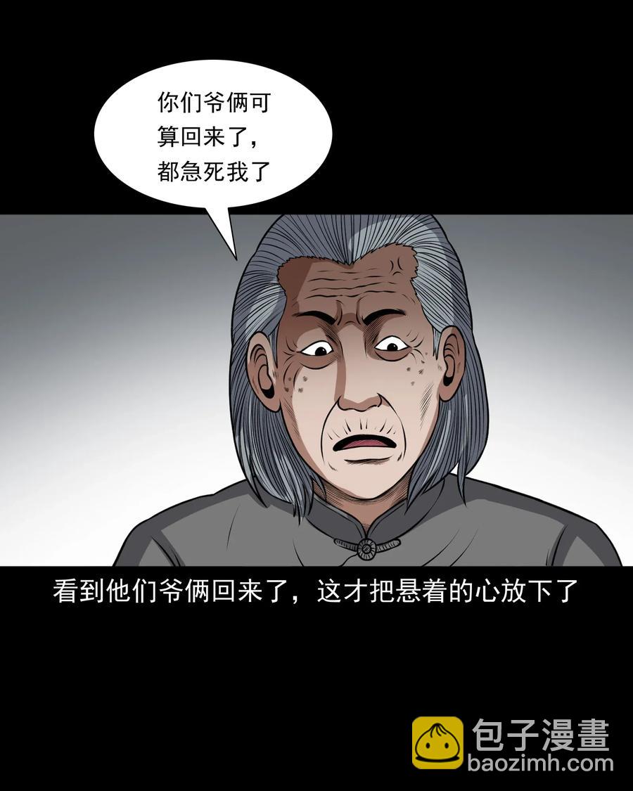 405 老烟鬼41(1/2)-第407话