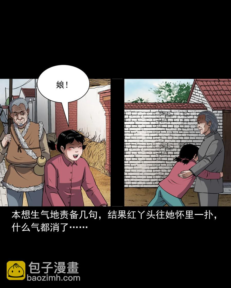 405 老烟鬼41(1/2)-第407话