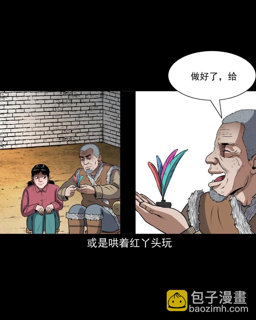 405 老烟鬼41(1/2)-第407话