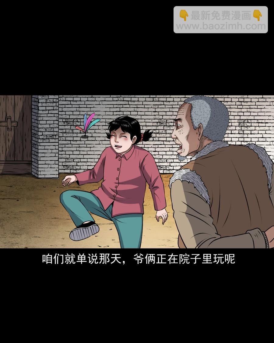 405 老烟鬼41(1/2)-第407话