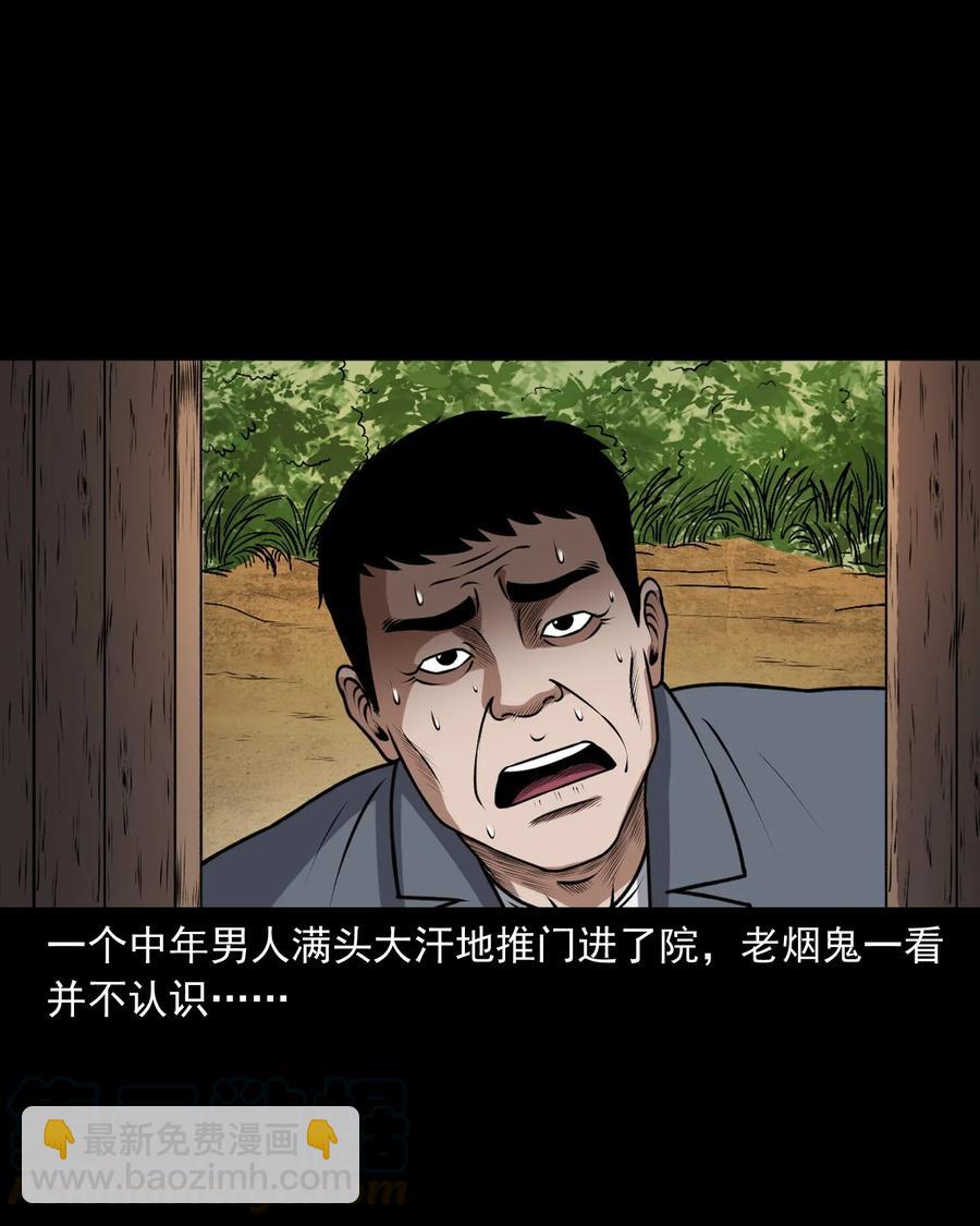 405 老烟鬼41(1/2)-第407话
