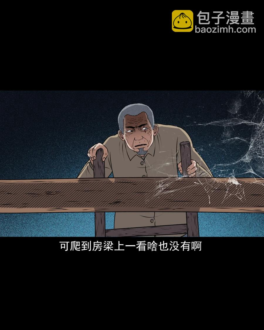 405 老烟鬼41(1/2)-第407话