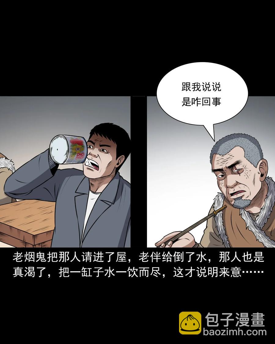 405 老烟鬼41(1/2)-第407话