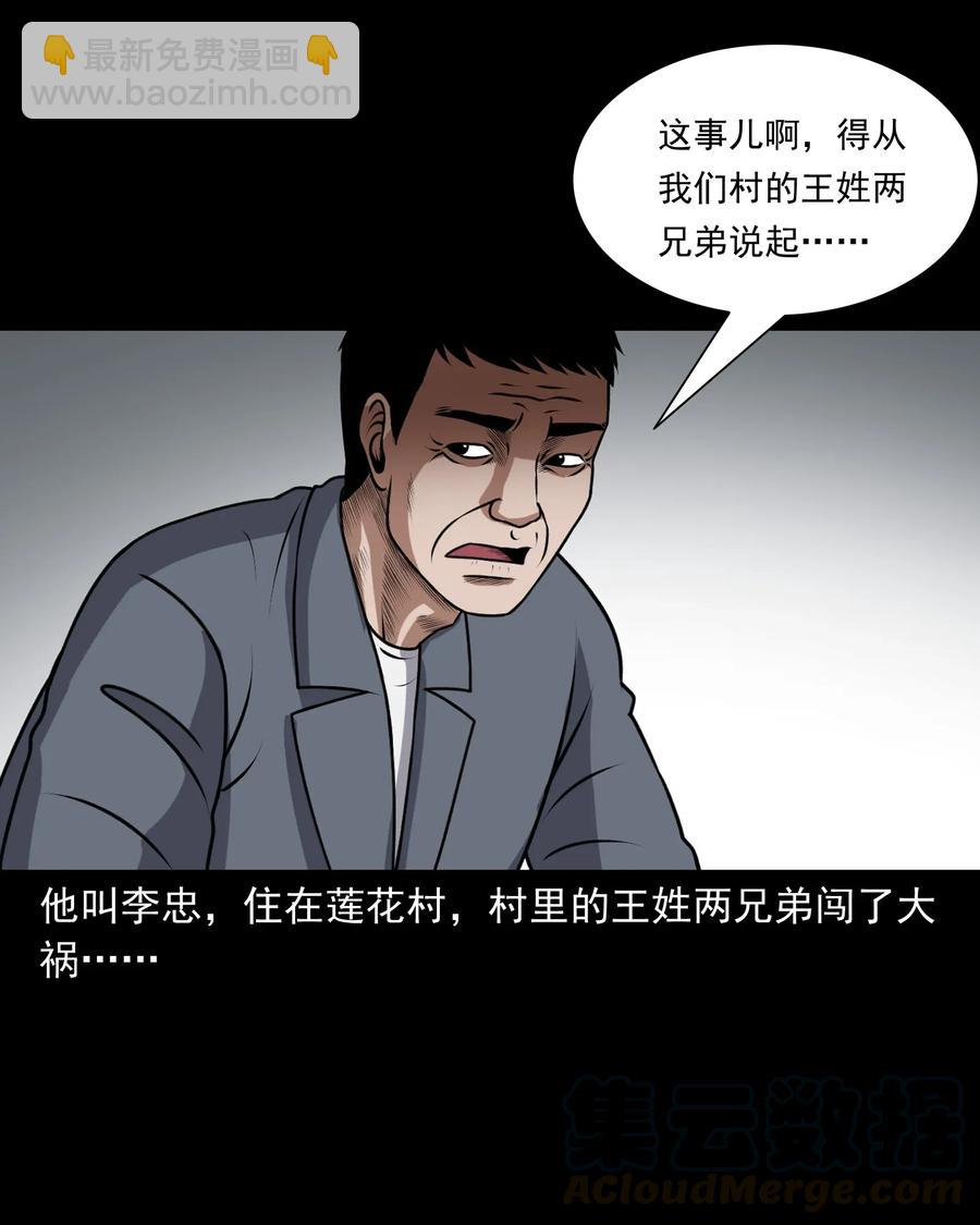 405 老烟鬼41(1/2)-第407话