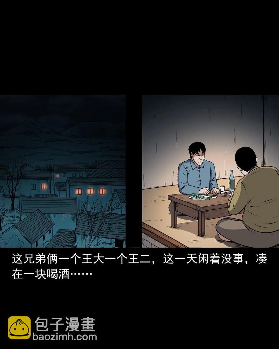 405 老烟鬼41(1/2)-第407话