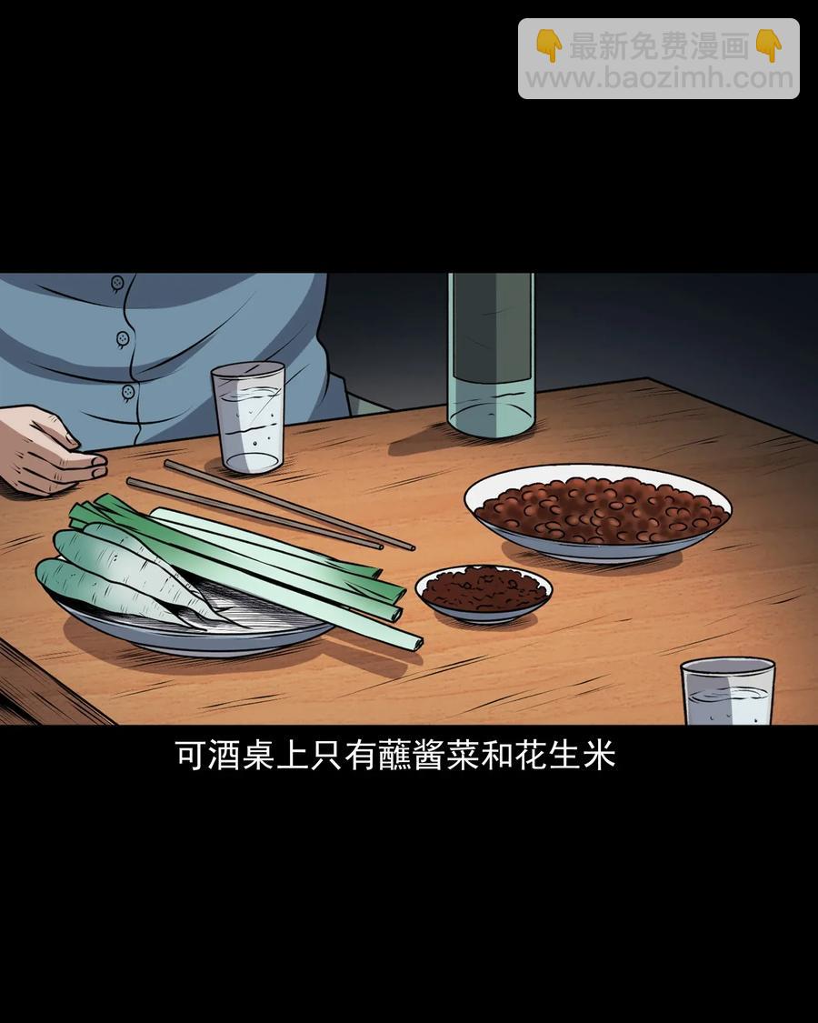 405 老烟鬼41(1/2)-第407话