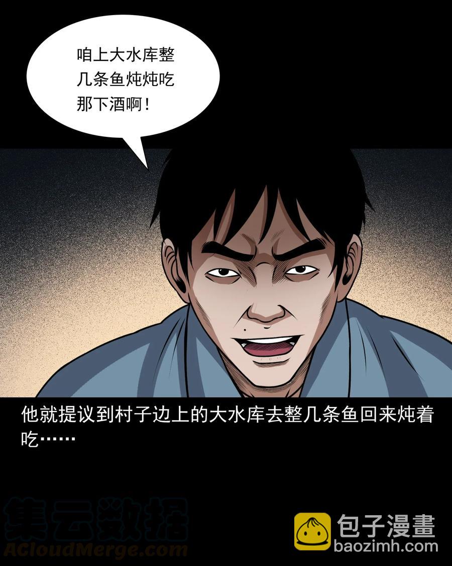 405 老烟鬼41(1/2)-第407话