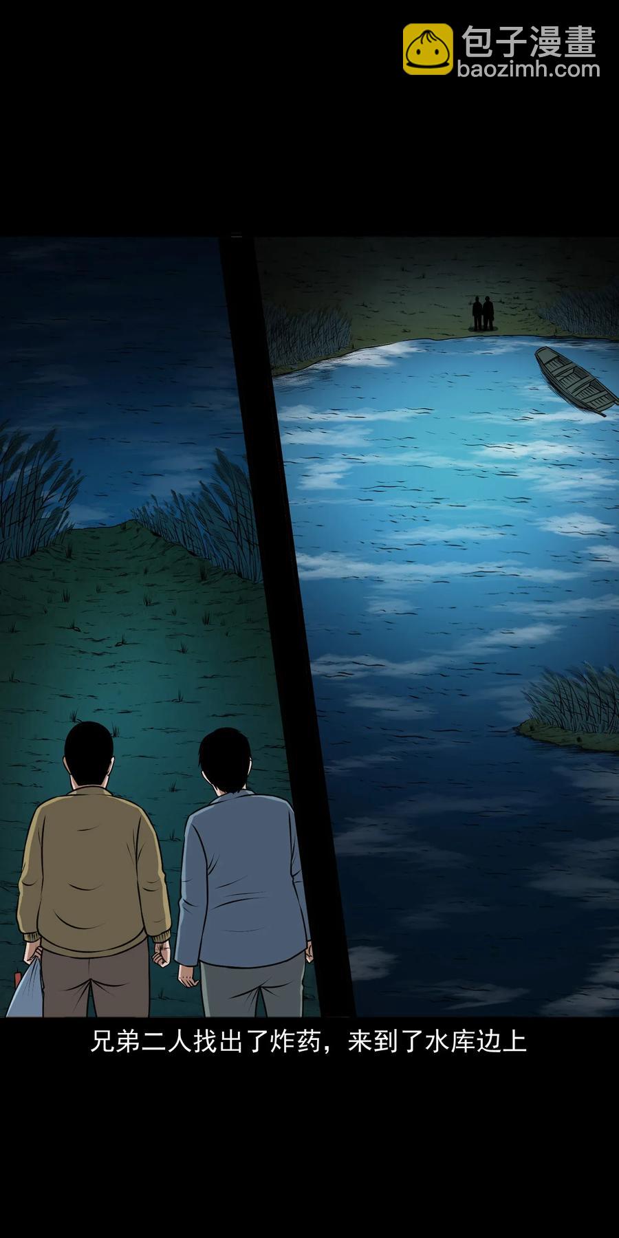 405 老烟鬼41(1/2)-第407话